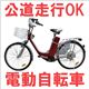 【組立完成車で発送】【多少キズあり】24インチ電動アシスト自転車 シマノ製6段変速機 ブルー - 縮小画像1