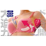 胸の谷間メイクホルダー～あげすぎ注意報