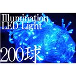 【連結可】防雨仕様LED200球イルミネーション ブルー 200球