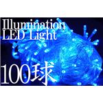 【連結可】防雨仕様LEDイルミネーション ブルー 100球