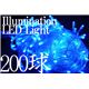 【2012】 【連結可】防雨仕様LED200球イルミネーション ライト ブルー 200球（10個セット） - 縮小画像2