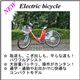 NEWCRS 【整備済み車両で発送】24インチ電動アシスト自転車 シマノ製6段変速機 ブルー＆ブルー - 縮小画像3