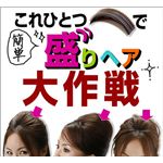 盛りヘアくし