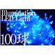 【10点セット】【連結可】防雨仕様LED100球イルミネーション ブルー（10個） 100球 - 縮小画像1