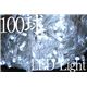 【10点セット】【連結可】防雨仕様LED100球イルミネーション ブルー（10個） 100球 - 縮小画像2