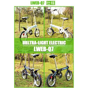 ... 電動アシスト自転車 ホワイト