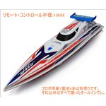 プールや風呂場で遊べるジェットスキーのボート型ラジコン