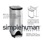 simplehuman（シンプルヒューマン） バタフライカン 30L ステンレス