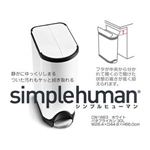 simplehuman（シンプルヒューマン） バタフライカン 30L ホワイト