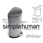 simplehuman（シンプルヒューマン） セミラウンドカン 30L ステンレス