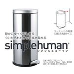 simplehuman（シンプルヒューマン） ラウンドステップカン 30L ステンレス