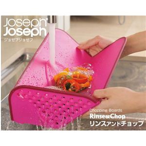 JosephJoseph（ジョゼフジョゼフ） リンスアンドチョップ まな板 ホワイト