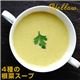 シービージャパン ミキサー スープブレンダー 電動式 - 縮小画像6