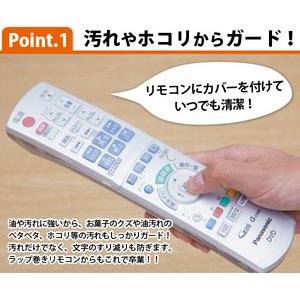 【ホコリや汚れから守る】伸びーるリモコンカバー　2枚入り