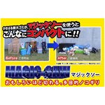 【多目的のこぎり】マジックソー　★粗大ごみの解体に