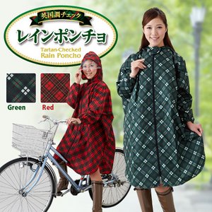 英国調チェックレインポンチョ 　緑