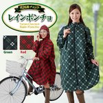 英国調チェックレインポンチョ 　エンジ