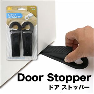 サッと差し込み、瞬時にドアストップ！吊り下げOK 収納に困りません！ドアストッパー2個入り 1点