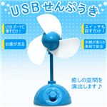 この夏！デスクワークの方は必須！とっても涼しい～USB扇風機／ファン 1点
