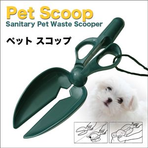 マナーを守って楽しくお散歩 お散歩グッズの必需品 片手で簡単！ペットスコップ 1点