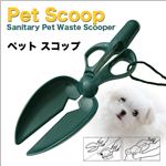 マナーを守って楽しくお散歩 お散歩グッズの必需品 片手で簡単！ペットスコップ 1点