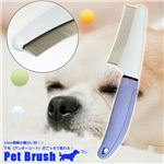 愛犬、愛猫に！下毛（アンダーコート）がごっそり取れる！ペットブラシ／ロング用 1個
