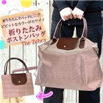 旅行に！買い物に！取っ手が違う！たっぷり入るとっても丈夫な折りたたみエコバッグ／2種 ゼブラ 1点