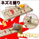飲食店などにおすすめ！ねずみトラップ しかけ罠 ネズミ捕獲器 1点