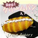 食べないでね リアルな感触と色合い デカすぎです クリームパンストラップ 1点