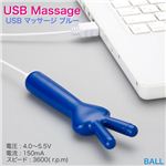 仕事の合間にも！手や顔、肩に！PCで気軽に USB マッサージ ブルー 1点