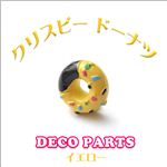 カラフルシュガートッピング 樹脂パーツ クリスピードーナツ 6色 1袋30入り 5番 ライトピンク 1袋30入り