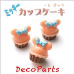ドット柄のリボンがPOINT カップケーキから可愛い耳が・・ ミッキーonカップケーキ 4番 クリーム 30入／1袋