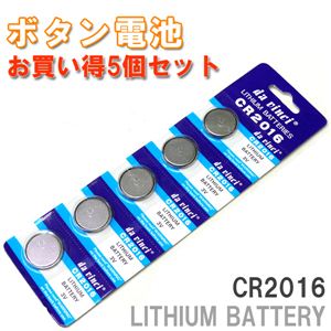 電卓、時計、カメラ等に・・ LITHIUM BATTERY ボタン電池 各種 CR2032／5個／1シート