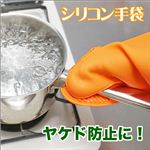 熱いお鍋もへっちゃら！開けにくい瓶の蓋もラクラク キッチンの強い味方 シリコンミトン 鍋つかみ 1点