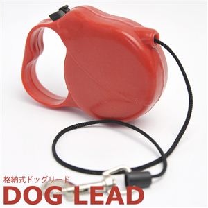 わんちゃんとのお散歩を快適に 巻き取り簡単 軽くて便利 犬のリード 赤 最長3m 1点