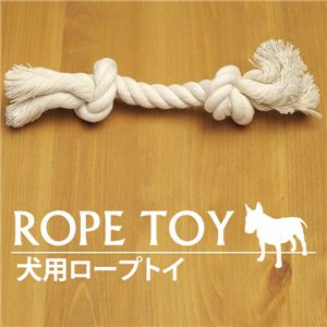 わんちゃんも喜ぶ やわらかいロープ素材で安心 犬のおもちゃ ロープ 1個
