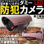 赤色LEDが常時点灯！本物にしか見えません！CCDダミー防犯カメラ ブラック 1点