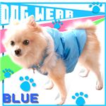 愛犬にピッタリ 小型犬用 あったかファー付き 犬の服 各色 ブルー 1点