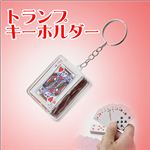 80年代おもちゃ風 驚きのミニサイズ！使える！小さなトランプキーホルダー 1点