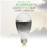 アルミボディでしっかり放熱。安心。安全 LEDアルミ電球 E26 5W 1点