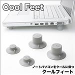 ノートパソコンに快適なエアスペースを クールフィート4個セット／グレー 1点