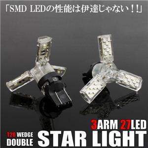 T20ウェッジダブル球 無極性 3ARMSMDLED27連 2個セット 緑／黄 緑 1点