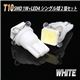 完全武装！砲弾型LED SMD1W+LED4連シングル 2個セット T10／ウェッジ SMD1+LED4連T10 赤 1点 - 縮小画像2