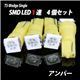 広角180度！? SMDLED1連 4個セット T5／ウェッジシングル／5色 SMD1連T5 赤 4個セット／1点 - 縮小画像1