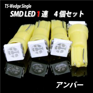 広角180度！? SMDLED1連 4個セット T5／ウェッジシングル／5色 SMD1連T5 緑 4個セット／1点