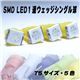 広角180度！? SMDLED1連 4個セット T5／ウェッジシングル／5色 SMD1連T5 緑 4個セット／1点 - 縮小画像5