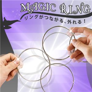 これで貴方も立派なマジシャン！まるで魔法?マジックリング4個SET 1点