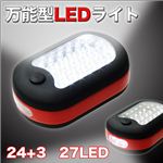 キャンプや停電時に！驚きの明るさ！万能型LEDライト／24+3／27LED 1点