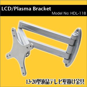 取付簡単！13-27型／壁掛けテレビ金具／アーム式角度自在タイプ／20型等主要液晶テレビに対応 ブラック 1点