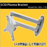 取付簡単!13-27型/壁掛けテレビ金具/アーム式角度自在タイプ/20型等主要液晶テレビに対応 ブラック 1点
